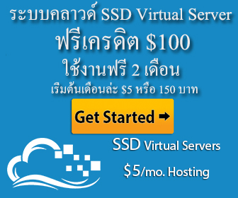 Clound SSD Virtual Server