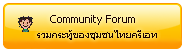 Community Forum