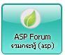 ASP Forum
