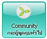 Comunity Forum