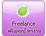 Jobs Freelance