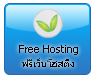 Free Web Hosting