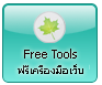 Free Tools