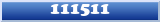 Topic : 111511