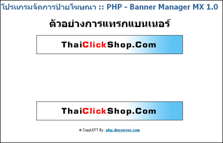 PHP - Banner Manager - Free Banner Ad.