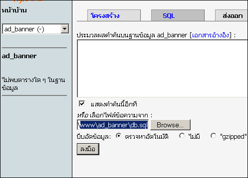 PHP - Banner Manager - Free Banner Ad.