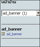 PHP - Banner Manager