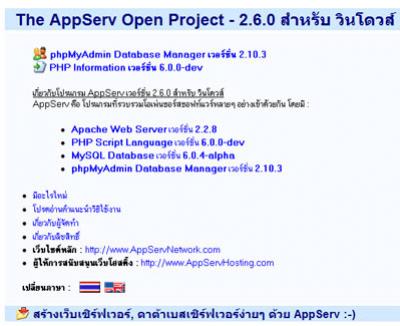 versionAppserv