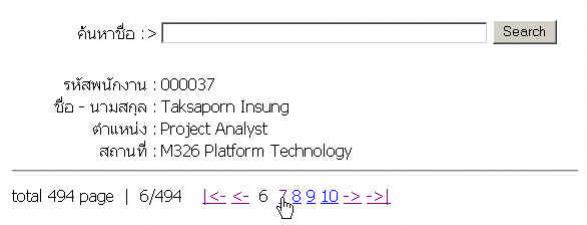 searchPaging