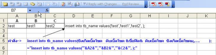 XSL_TO_MYSQL