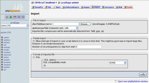 php myadmin