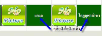 หน้าเพจที่จะคลิกไปอีกหน้าหนึ่ง