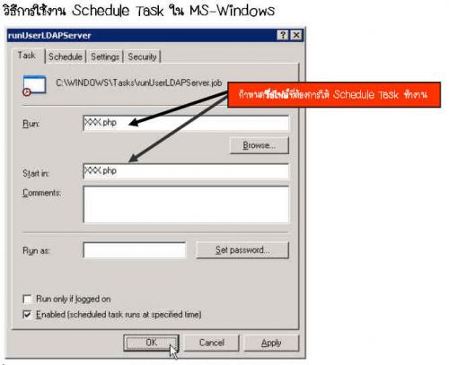 ScheduleTask-1