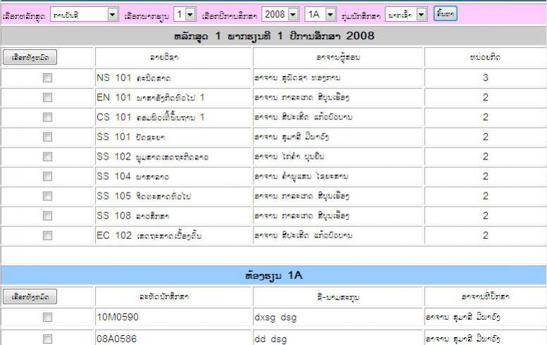 หน้าที่ทำการค้นหา หน้าที่ทำการค้นหา