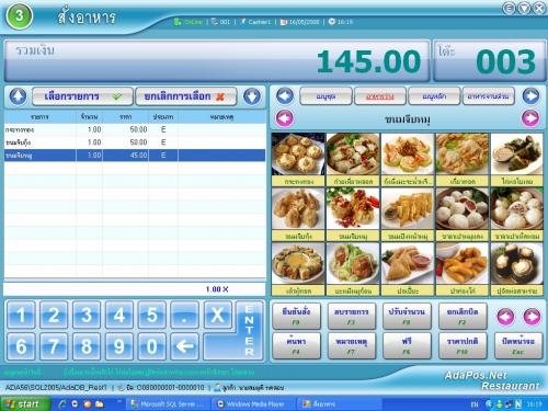 หน้าจอ