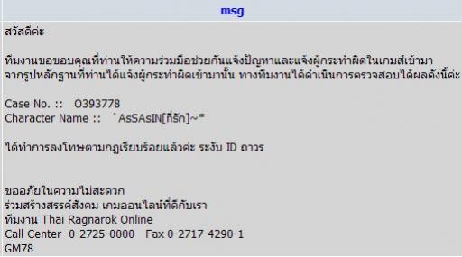 ข้อความ
