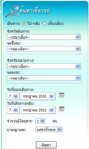 bussearch