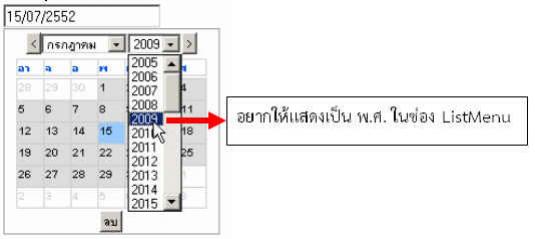 CalendarThai CalendarThai