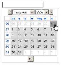 CalendarThai2552