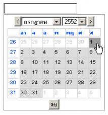 CalendarThai2552 CalendarThai2552
