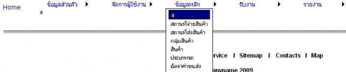 menuerror