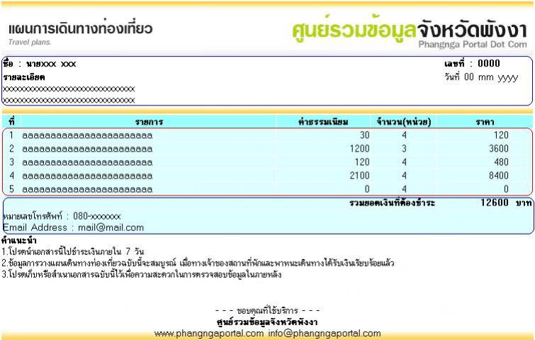 ออกแบบ ออกแบบ