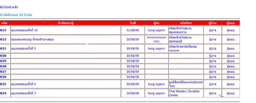 หน้าแรก ของเว็บบอร์