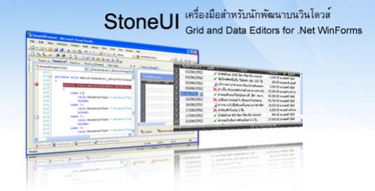 StoneUI Grid and Editors