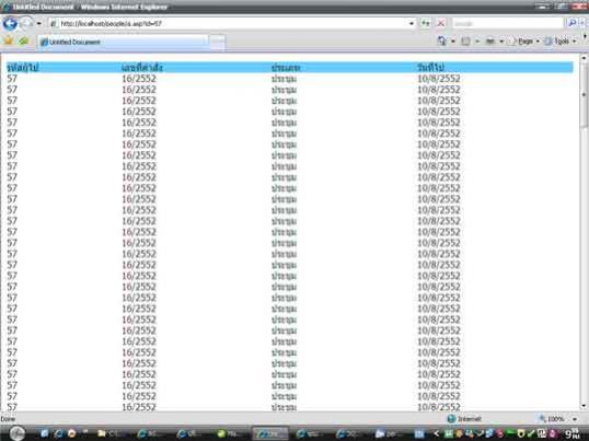 selectformtable