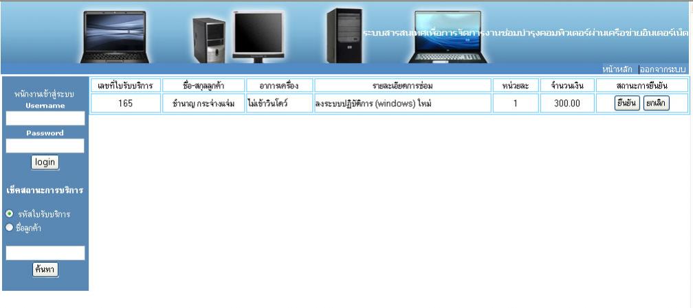 search