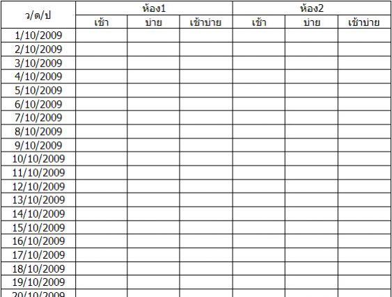ใครพอจะช่วยแนะนำ หรือพอมีโค้ดการทำตารางการจองแบบนี้บ้าง ใครพอจะช่วยแนะนำ หรือพอมีโค้ดการทำตารางการจองแบบนี้บ้าง