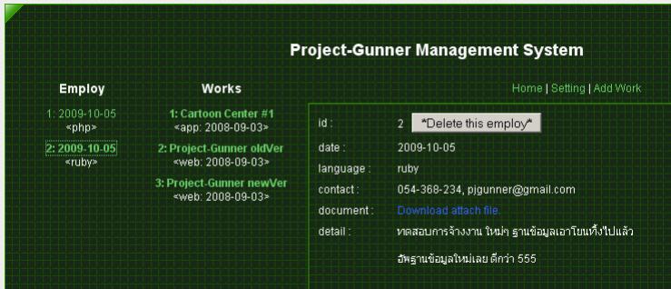 อันเก่ามันใหญ่เกินไป อันเก่ามันใหญ่เกินไป