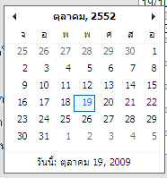 ajax calendar