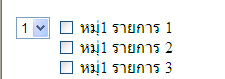 อันแรก