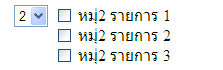 อันที่สอง