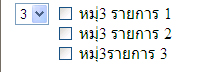 อันที่สาม