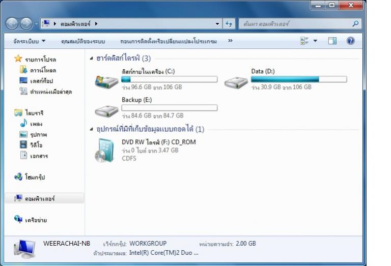 Window 7 Thai