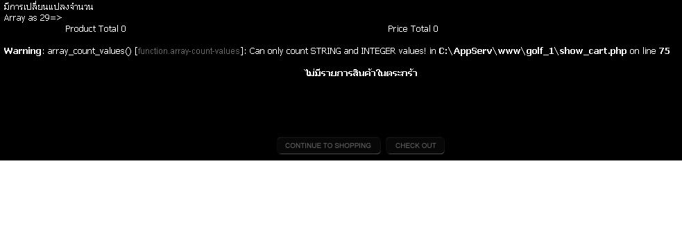 error ที่แจ้งไป