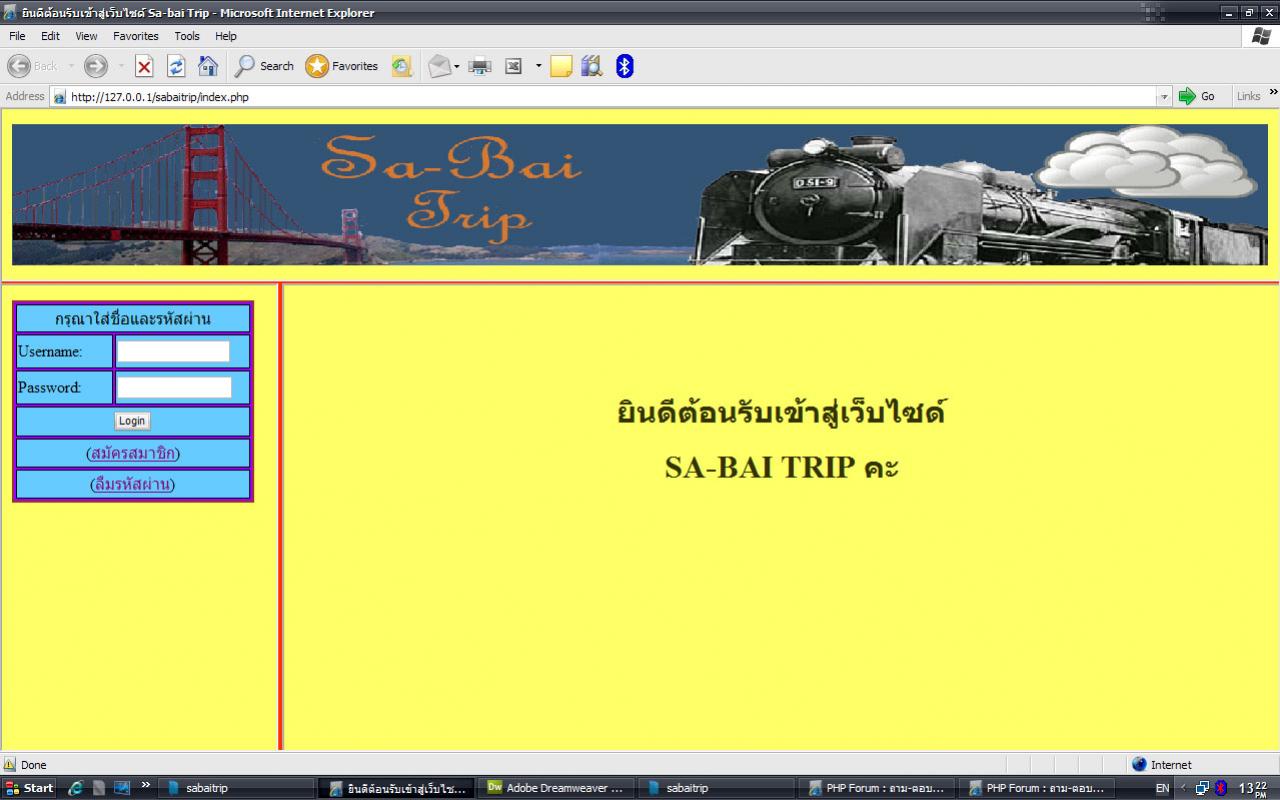 หน้า Login