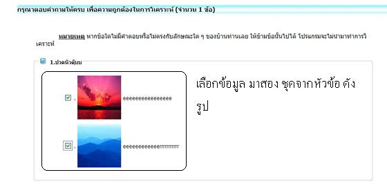 ส่วนของการเลือกและส่งค่า ส่วนของการเลือกและส่งค่า