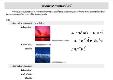 ส่วนแสดงผลข้อมูล ส่วนแสดงผลข้อมูล