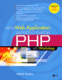 PHP_Book2