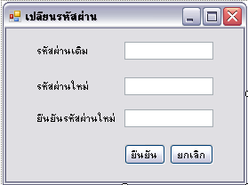 รหัสผ่าน