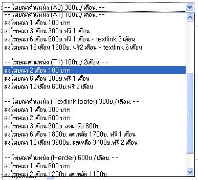 list menu