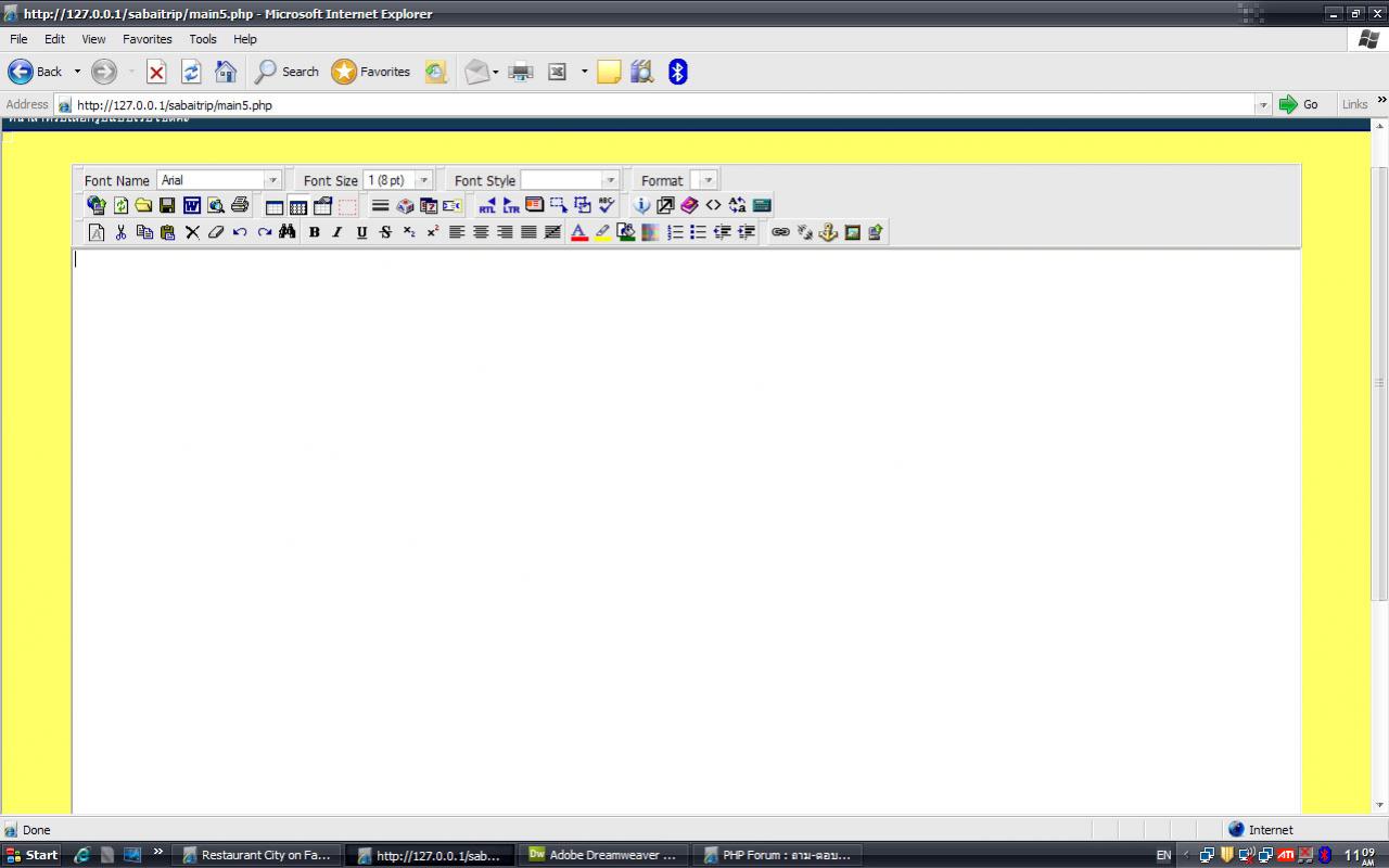 ใครมีโค้ดเครื่องที่สามารถวาดรูปได้มั้ง เครื่องมือเดิม WYSIWYG(PHP) มัน ...