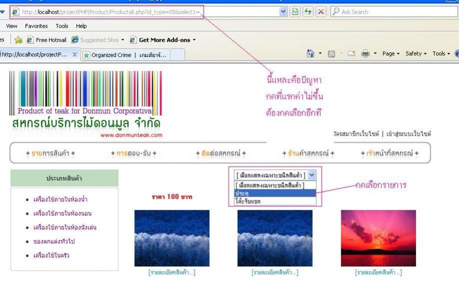 รูปที่2คือปัญหา