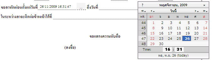 ภาพที่เลือกเป็น datepicket ภาพที่เลือกเป็น datepicket
