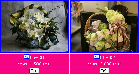 ปุ่มสั่งซื้อตามจำนวนสินค้าอะครับ