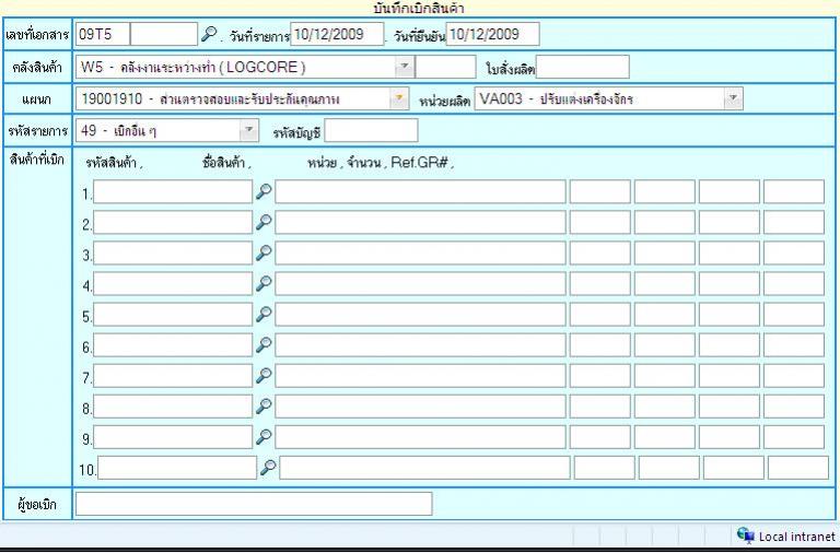 form insert form insert