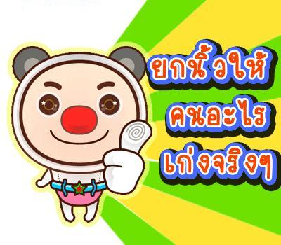 เย้ เย้